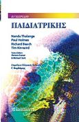 Εγχειρίδιο παιδιατρικής, , Συλλογικό έργο, Παρισιάνου Α.Ε., 2011