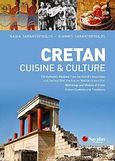 Cretan Cuisine &amp; Culture, , Σαραντοπούλου, Νάντια, Σαββάλας, 2012