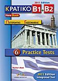 Κρατικό Πιστοποιητικό Γλωσσομάθειας: Επίπεδο B1 &amp; B2: Teacher's Book, 6 Practice Tests, Betsis, Andrew, Andrew Betsis Elt, 2011