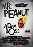 Mr. Peanut, Μυθιστόρημα, Ross, Adam, Κλειδάριθμος, 2012