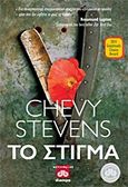 Το στίγμα, , Stevens, Chevy, Διόπτρα, 2012