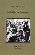 Οι Πράξεις των Αποστόλων, , Μαραγκός, Γαβριήλ, Πίστη και Ζωή, 2012