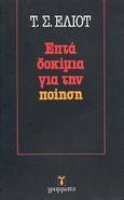 Επτά δοκίμια για την ποίηση, , Eliot, Thomas Stearns, 1888-1965, Γράμματα, 1982