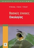 Βασικές έννοιες οικολογίας, , Συλλογικό έργο, Κλειδάριθμος, 2012