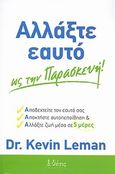 Αλλάξτε εαυτό ως την Παρασκευή!, , Leman, Kevin, Θέσις, 2012