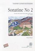 Sonatine No 2, Sur des melodies populaires Grecques de l'Epire: Pour le piano, , Παπαγρηγορίου Κ. - Νάκας Χ., 2005