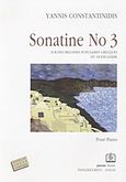 Sonatine No 3, Sur des melodies populaires Grecques du Dodecanese: Pour piano, , Παπαγρηγορίου Κ. - Νάκας Χ., 2005