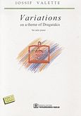 Variations on a Theme of Dragatakis, For Solo Piano, , Παπαγρηγορίου Κ. - Νάκας Χ., 2003