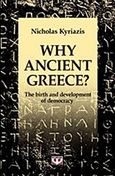 Why Ancient Greece?, The Birth and Development of Democracy, Κυριαζής, Νίκος Κ., Ψυχογιός, 2012