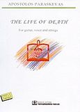 The Life of Death, For Guitar, Voice and Strings: 2001, , Παπαγρηγορίου Κ. - Νάκας Χ., 2002