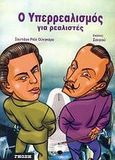 Ο Υπερρεαλισμός για ρεαλιστές, , Ungaro, Santiago Rial, Γνώση, 2012