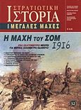 Η μάχη του Σομ 1916, Ενα εκατομμύριο νεκροί για μερικά χιλιόμετρα εδάφους!, Συλλογικό έργο, Περισκόπιο, 2008