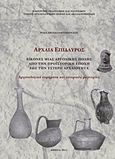 Αρχαία Επίδαυρος, Εικόνες μιας αργολικής πόλης από την προϊστορική εποχή έως την ύστερη αρχαιότητα: Αρχαιολογικά ευρήματα και ιστορικές μαρτυρίες, Προσκυνητοπούλου, Ρόζα, Υπουργείο Πολιτισμού. Ταμείο Αρχαιολογικών Πόρων και Απαλλοτριώσεων, 2011