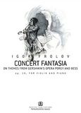 Concerto Fantasia, On Themes from Gershwin's Opera Porgy and Bess: op. 19, for Violin and Piano, , Παπαγρηγορίου Κ. - Νάκας Χ., 2002
