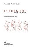 Intermede, Partition pour Orchestre a Cordes, , Παπαγρηγορίου Κ. - Νάκας Χ., 2002