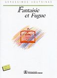 Fantaisie et Fugue, 1998, , Παπαγρηγορίου Κ. - Νάκας Χ., 2002