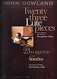 Twenty Three Lute Pieces, , , Παπαγρηγορίου Κ. - Νάκας Χ., 2002