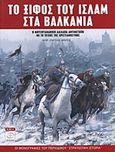 Το ξίφος του Ισλάμ στα Βαλκάνια, Η μουσουλμανική λαίλαπα αντιμέτωπη με το τείχος της χριστιανοσύνης, Χαρατσής, Έκτωρ - Ευάγγελος, Περισκόπιο, 2011
