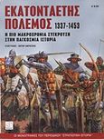 Εκατονταετής πόλεμος 1337-1453, Η πιο μακροχρόνια σύγκρουση στην παγκόσμια ιστορία, Χαρατσής, Έκτωρ - Ευάγγελος, Περισκόπιο, 2008