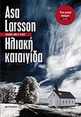 Ηλιακή καταιγίδα, , Larsson, Asa, Μεταίχμιο, 2012