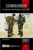 Commandos, Οι θρυλικοί καταδρομείς του Β΄ Παγκοσμίου Πολέμου, Dunstan, Simon, Περισκόπιο, 2009