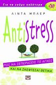 Antistress, Πως να ξεπεράσεις το άγχος και να σκέφτεσαι θετικά, Blair, Linda, Ψυχογιός, 2012