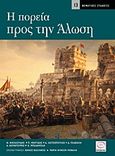 H πορεία προς την Άλωση, , Συλλογικό έργο, Περισκόπιο, 2010