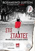 Στις στάχτες, , Lupton, Rosamund, Διόπτρα, 2012