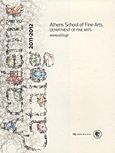 Athens School of Fine Arts. Department of Fine Arts: Academic Catalog 2011-2012, , Συλλογικό έργο, Ανωτάτη Σχολή Καλών Τεχνών, 2012