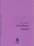 Ελεύθερη αγορά, , Arajuo, Luis, Άπαρσις, 2012