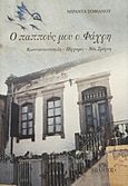 Ο παππούς μου ο Φάχρη, Κωνσταντινούπολη, Πέργαμος, Νέα Σμύρνη, Σοφιανού, Μιράντα, Μίλητος, 2012