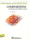 Compositions for Female and Children Chorus, 2, 3 Voice, , Παπαγρηγορίου Κ. - Νάκας Χ., 1993