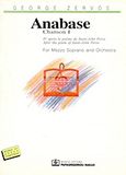 Anabase, Chanson I: D' apres le poeme de Saint-John Perse: For Mezzo Soprano and Orchestra: 1987, , Παπαγρηγορίου Κ. - Νάκας Χ., 1993