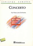 Concerto for Piano and Orchestra, 1987, , Παπαγρηγορίου Κ. - Νάκας Χ., 1993