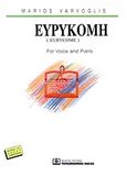 Ευρυκόμη, For Voice and Piano, , Παπαγρηγορίου Κ. - Νάκας Χ., 1993