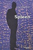 Spleen, Ποίηση και ποιητικά δοκίμια, Χαμπίπη, Λίλα, Μανδραγόρας, 2011
