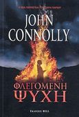 Φλεγόμενη ψυχή, , Connolly, John, Bell / Χαρλένικ Ελλάς, 2012