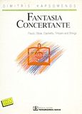 Fantasia Concertante, Flauto, Oboe, Clarinetto, 4 Timpani, Strings Quartett (archi), , Παπαγρηγορίου Κ. - Νάκας Χ., 1993