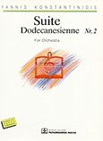 Suite Dodecanesienne Nr. 2, For Orchestra, , Παπαγρηγορίου Κ. - Νάκας Χ., 1993