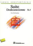 Suite Dodecanesienne Nr. 1, For Orchestra, , Παπαγρηγορίου Κ. - Νάκας Χ., 1995