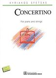 Concertino for Piano and Strings, , , Παπαγρηγορίου Κ. - Νάκας Χ., 1996