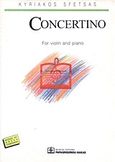 Concertino, For Violin and Piano, , Παπαγρηγορίου Κ. - Νάκας Χ., 1996