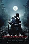 Αβραάμ Λίνκολν: Κυνηγός βρικολάκων, , Grahame - Smith, Seth, Πλατύπους, 2012