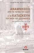 Αναμνήσεις από το τάγμα του ναού και η κατασκευή του ναού του Σολομώντα, Δύο μυθιστορίες του 1315, Montfaucon, Jacques de, Μακρή, 2012