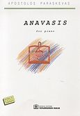 Anavasis, For Piano, , Παπαγρηγορίου Κ. - Νάκας Χ., 1999