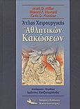 Άτλας χειρουργικής των αθλητικών κακώσεων, , Συλλογικό έργο, Ιατρικές Εκδόσεις Κωνσταντάρας, 2006