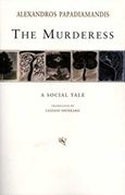 The Murderess, A Social Tale, Παπαδιαμάντης, Αλέξανδρος, 1851-1911, Denise Harvey, 2011