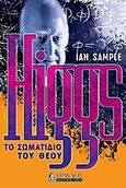 Higgs: Το σωματίδιο του Θεού, , Sample, Ian, Τραυλός, 2012