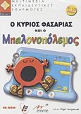 Ο κύριος Φασαρίας και ο μπαλονοπόλεμος, , , Inte-Learn, 2002