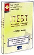 ITest 3, Λογιστικά φύλλα, , Inte-Learn, 2003